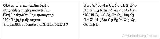Times Armenian Unicode, 12pt